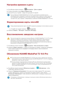 Страница 29