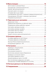 Страница 3