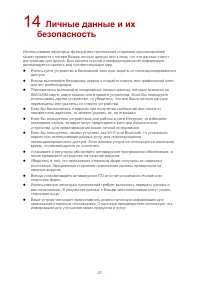 Страница 30