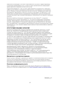Страница 32