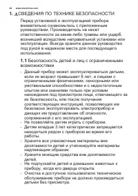 Страница 44