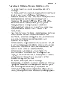 Страница 45