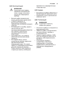 Страница 47