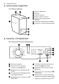 Страница 48