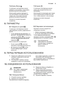 Страница 53
