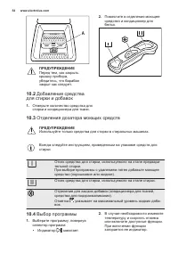 Страница 54