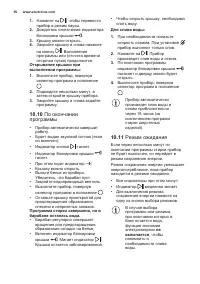 Страница 56
