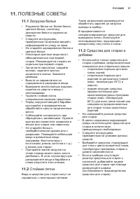 Страница 57