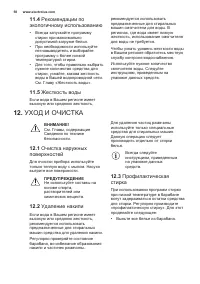 Страница 58