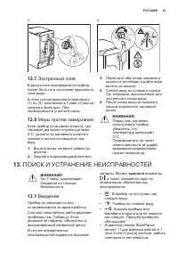 Страница 61