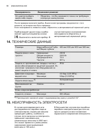 Страница 64