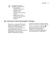 Страница 65