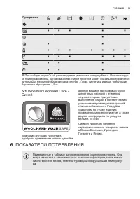 Страница 51