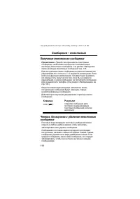 Страница 118