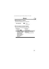 Страница 129