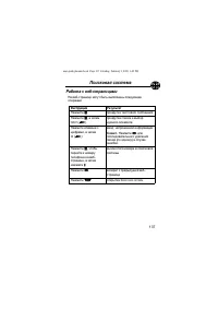 Страница 137