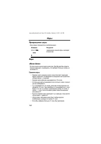 Страница 142