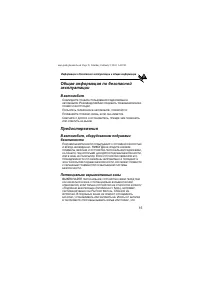 Страница 15