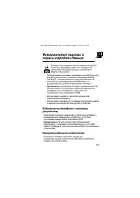 Страница 161