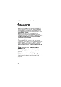 Страница 172