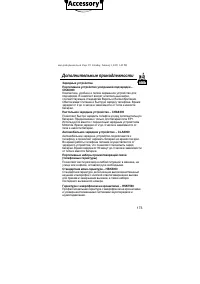 Страница 173