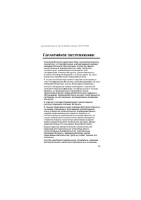 Страница 19