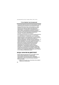 Страница 22