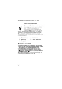 Страница 34