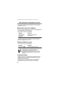 Страница 44