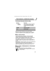 Страница 45
