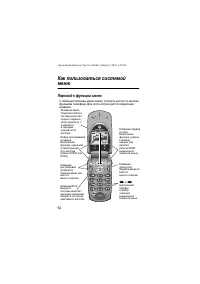 Страница 54