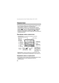 Страница 92