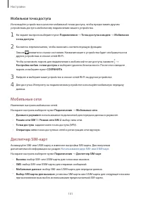 Страница 101