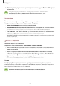 Страница 102