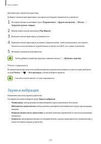 Страница 103