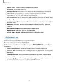 Страница 104