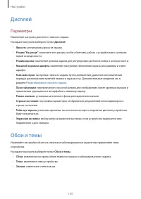 Страница 105