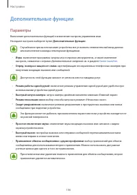 Страница 106