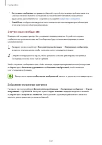 Страница 107