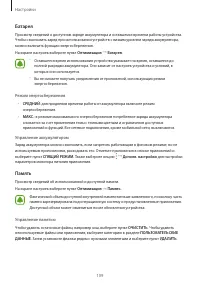 Страница 109