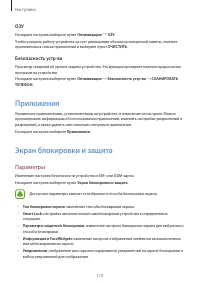 Страница 110