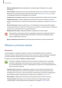 Страница 111