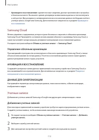 Страница 112