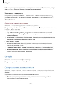 Страница 113