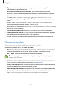 Страница 114