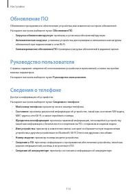 Страница 115