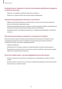 Страница 119