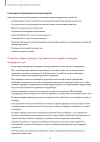 Страница 12
