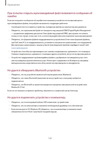 Страница 120