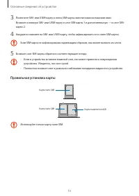 Страница 15